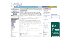 Desktop Screenshot of freeware.ru